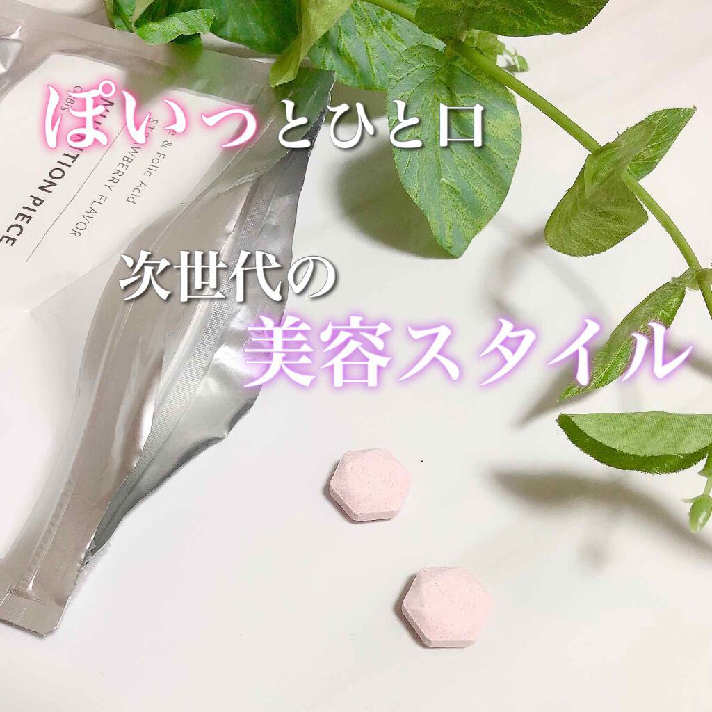 ニュートリションピース 鉄&葉酸/オルビス/美容サプリメントを使ったクチコミ(1枚目)