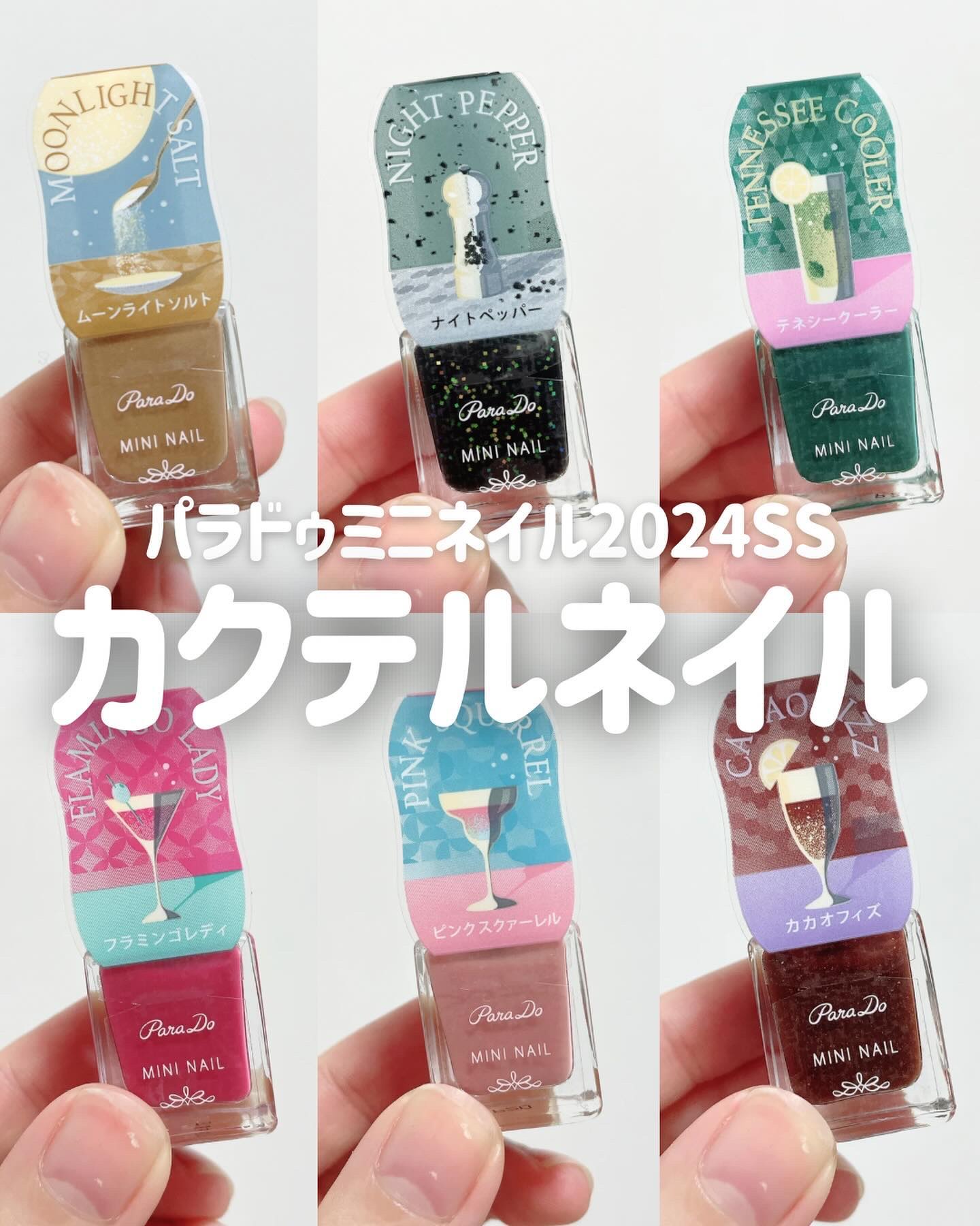 ミニネイル/パラドゥ/マニキュアを使ったクチコミ（1枚目）