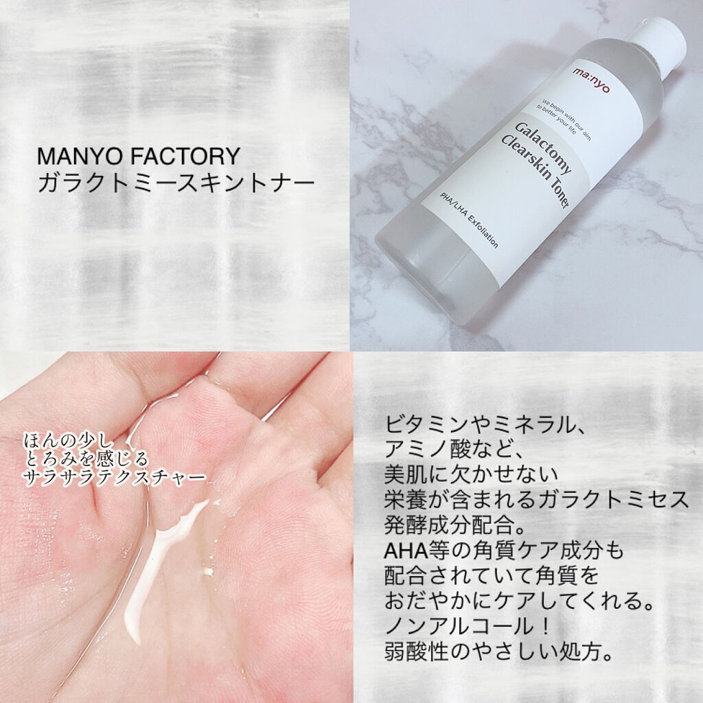 ヴィーガンバランシングトナー/melixir/化粧水を使ったクチコミ（3枚目）