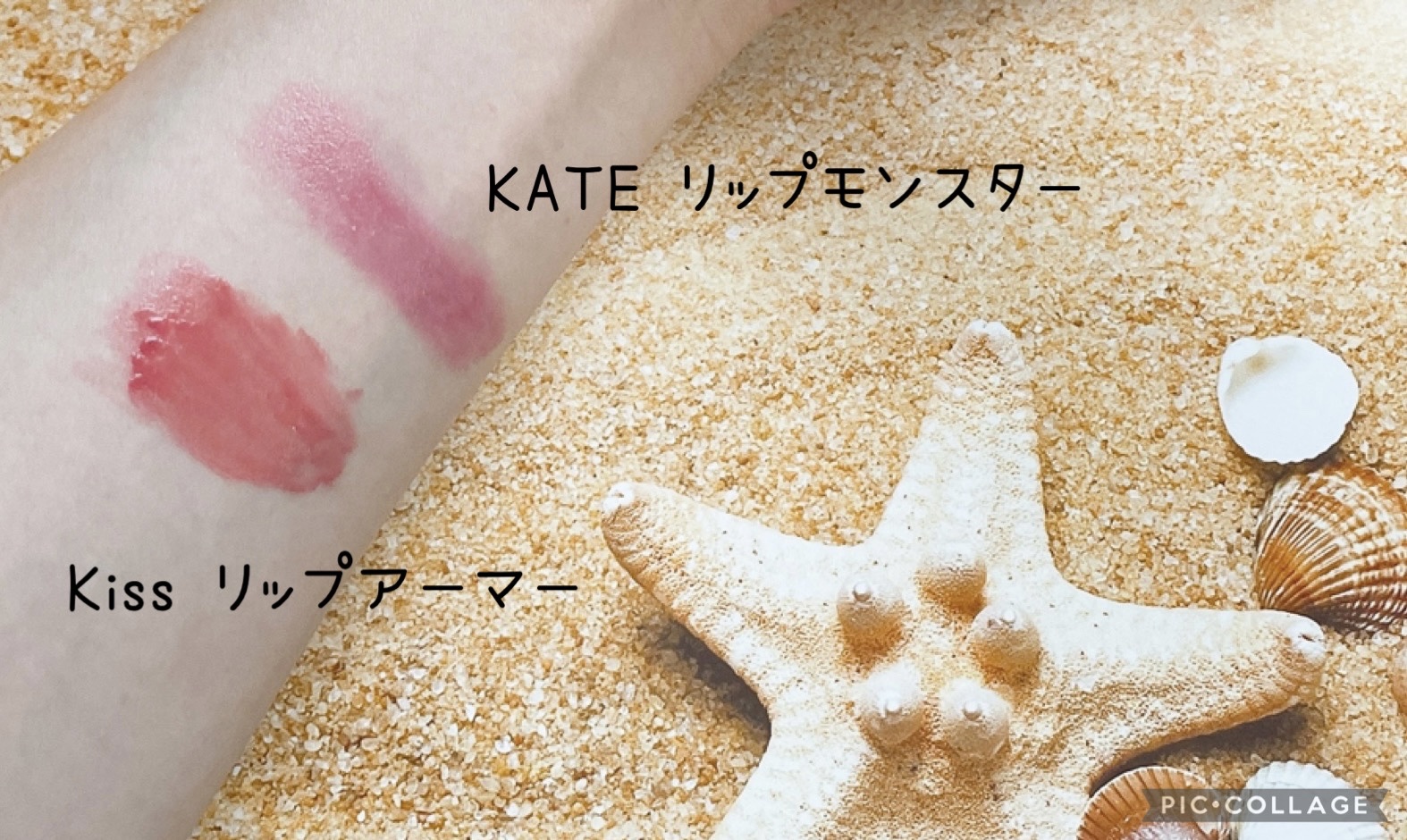 リップアーマー/KiSS/口紅を使ったクチコミ（2枚目）