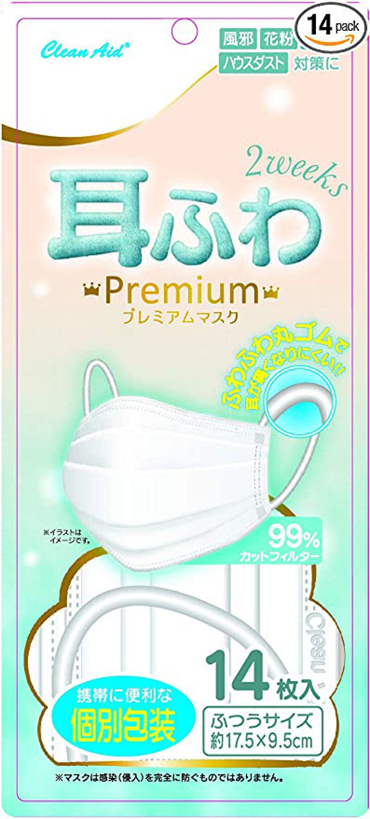 クリーンエイド 耳ふわプレミアムマスク アズフィット