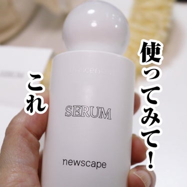 SERUM (水溶性美容液)/newscape/美容液を使ったクチコミ（1枚目）