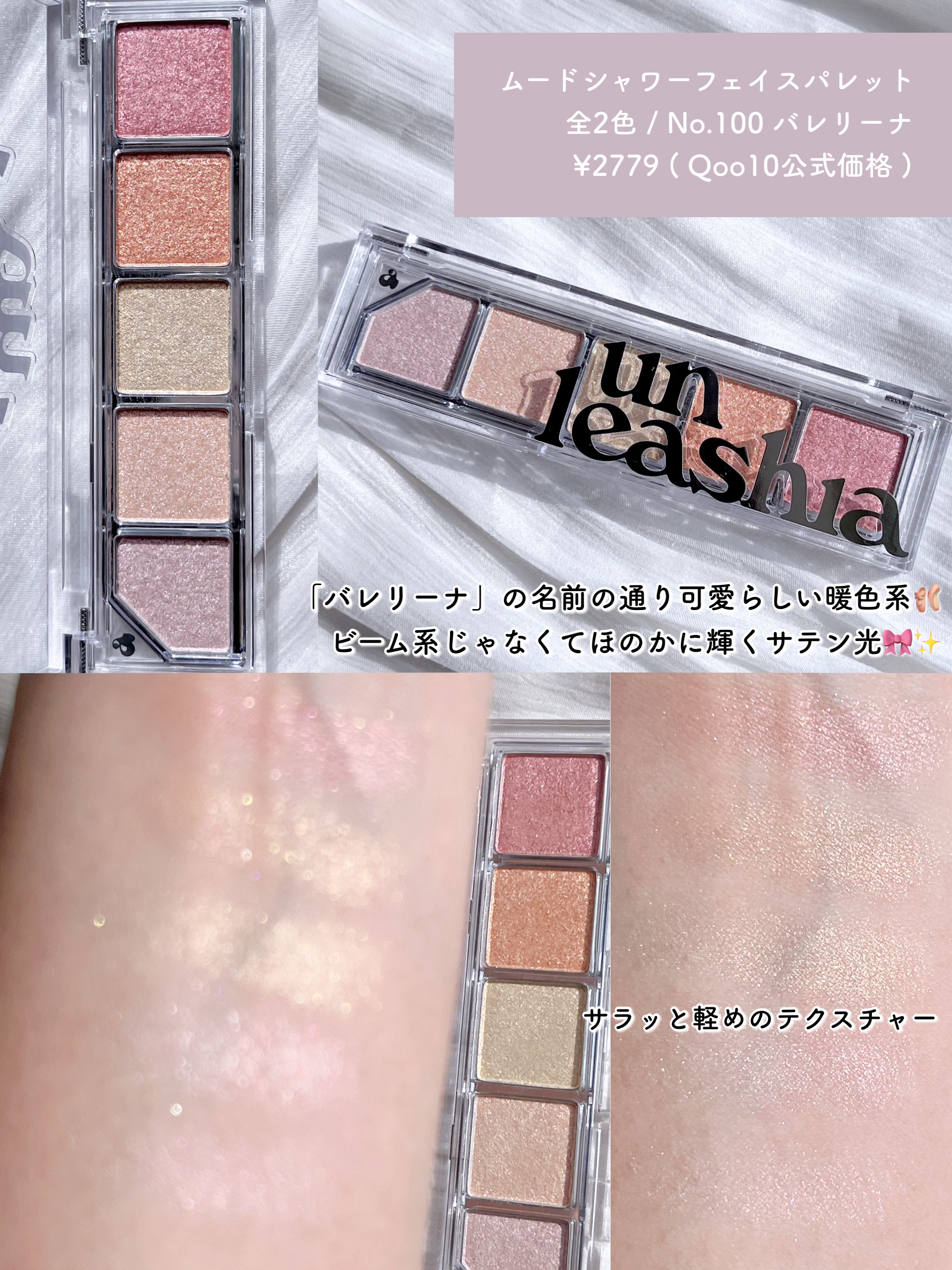 プリティー イージーグリッタースティック/unleashia/グリッターを使ったクチコミ（3枚目）