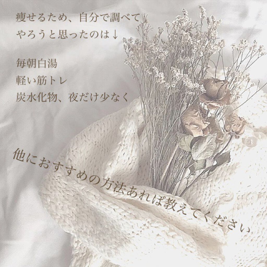 naさん☁️❄️フォロバ100 on LIPS 「目標、7月までに48キロ!!今までダイエットがあまり続かなかっ..」(3枚目)