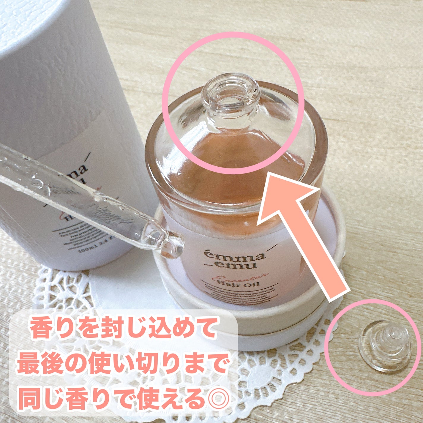 エンカンタールヘアオイル ピオニー&ムスク/emma emu/ヘアオイルを使ったクチコミ(2枚目)