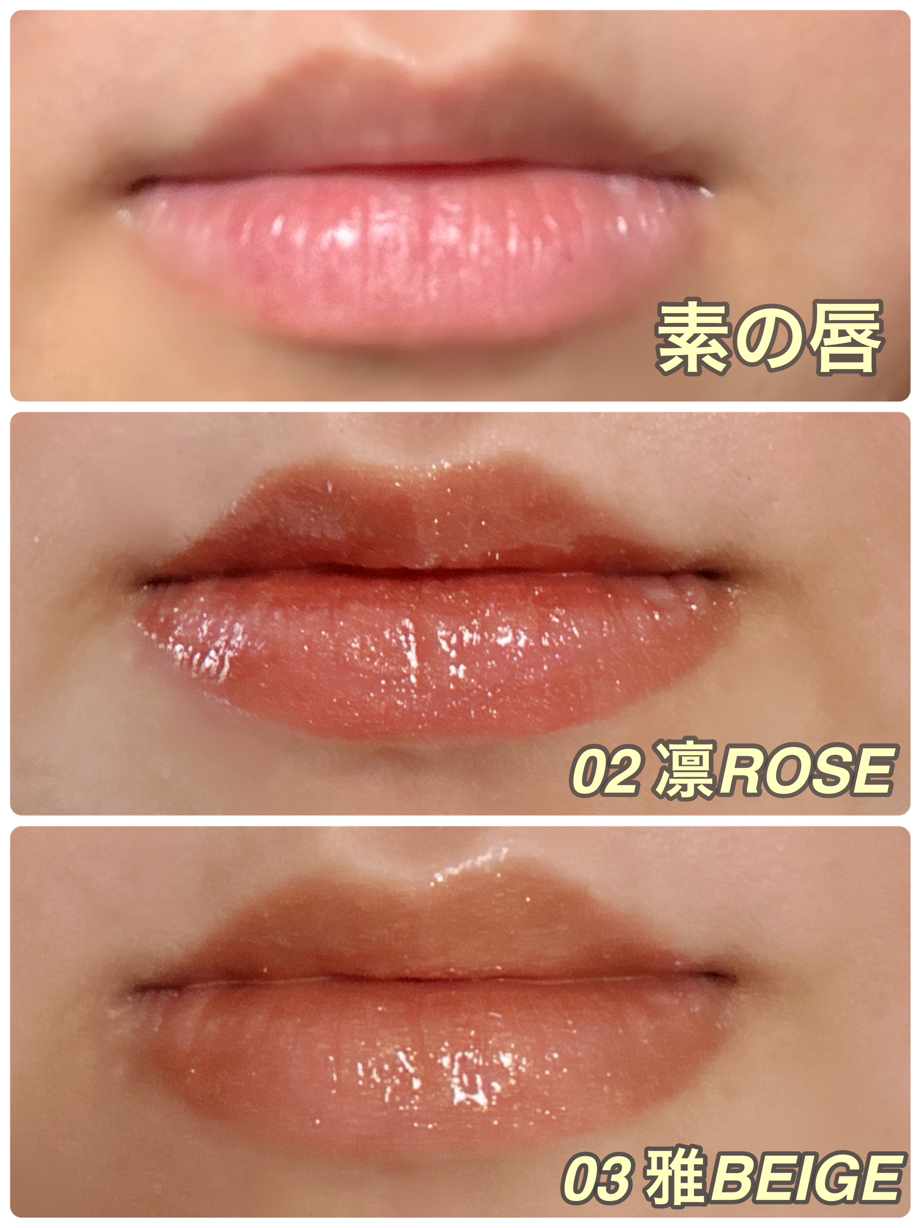 フラッシュ映えグロス〈リップカラー〉 02 凛ROSE/Fujiko/口紅を使ったクチコミ（3枚目）