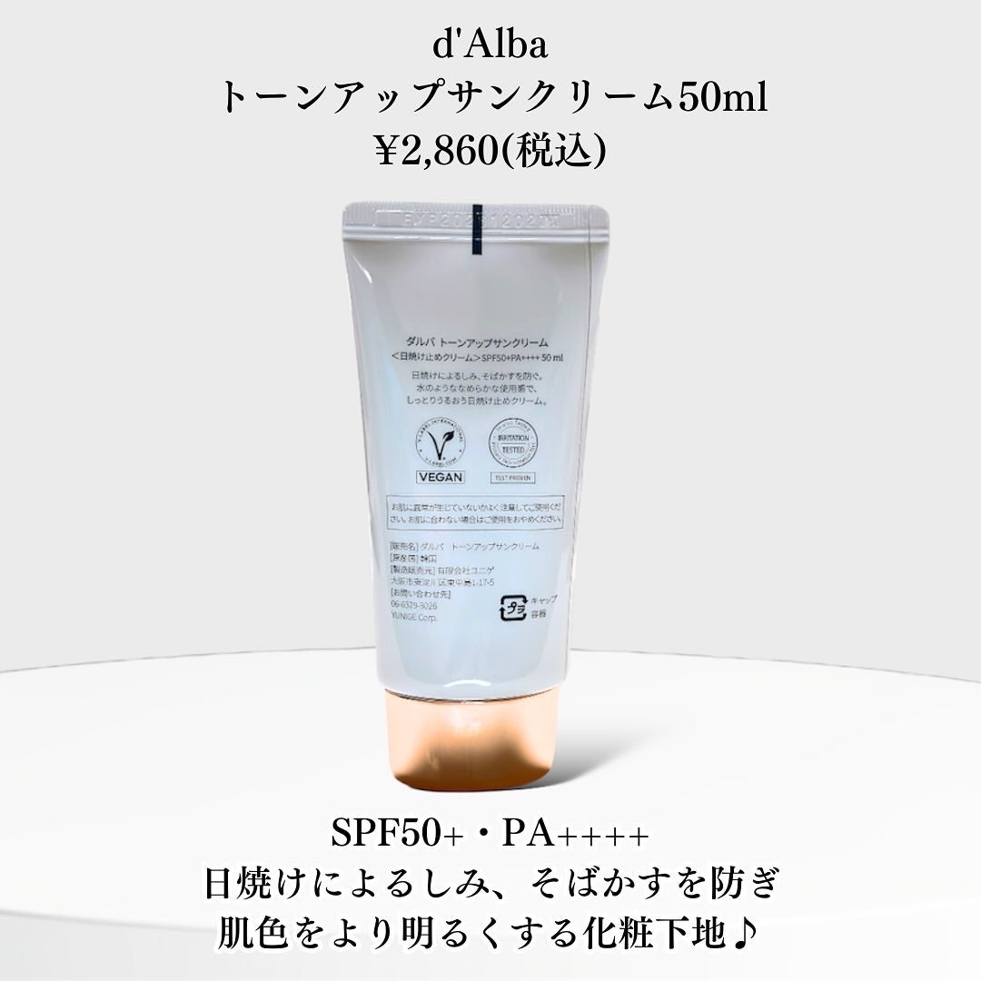 ウォータフルトーンアップサンクリーム/ダルバ/日焼け止めクリームを使ったクチコミ(2枚目)