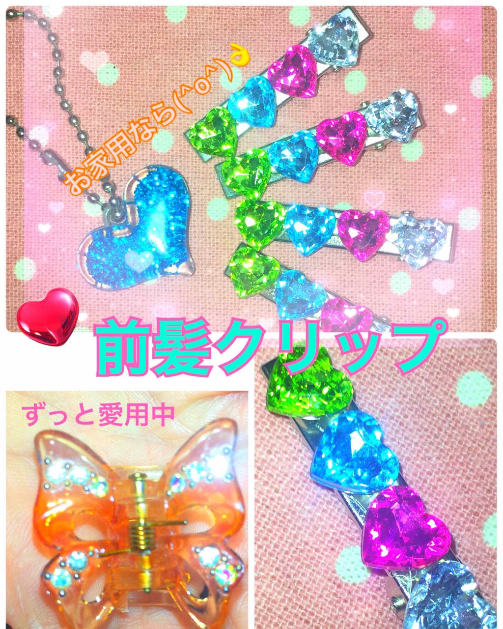 珈琲豆♡ on LIPS 「珈琲豆♡のヘアアクセサリー前髪留めクリップ(お家用)新調しまし..」(1枚目)