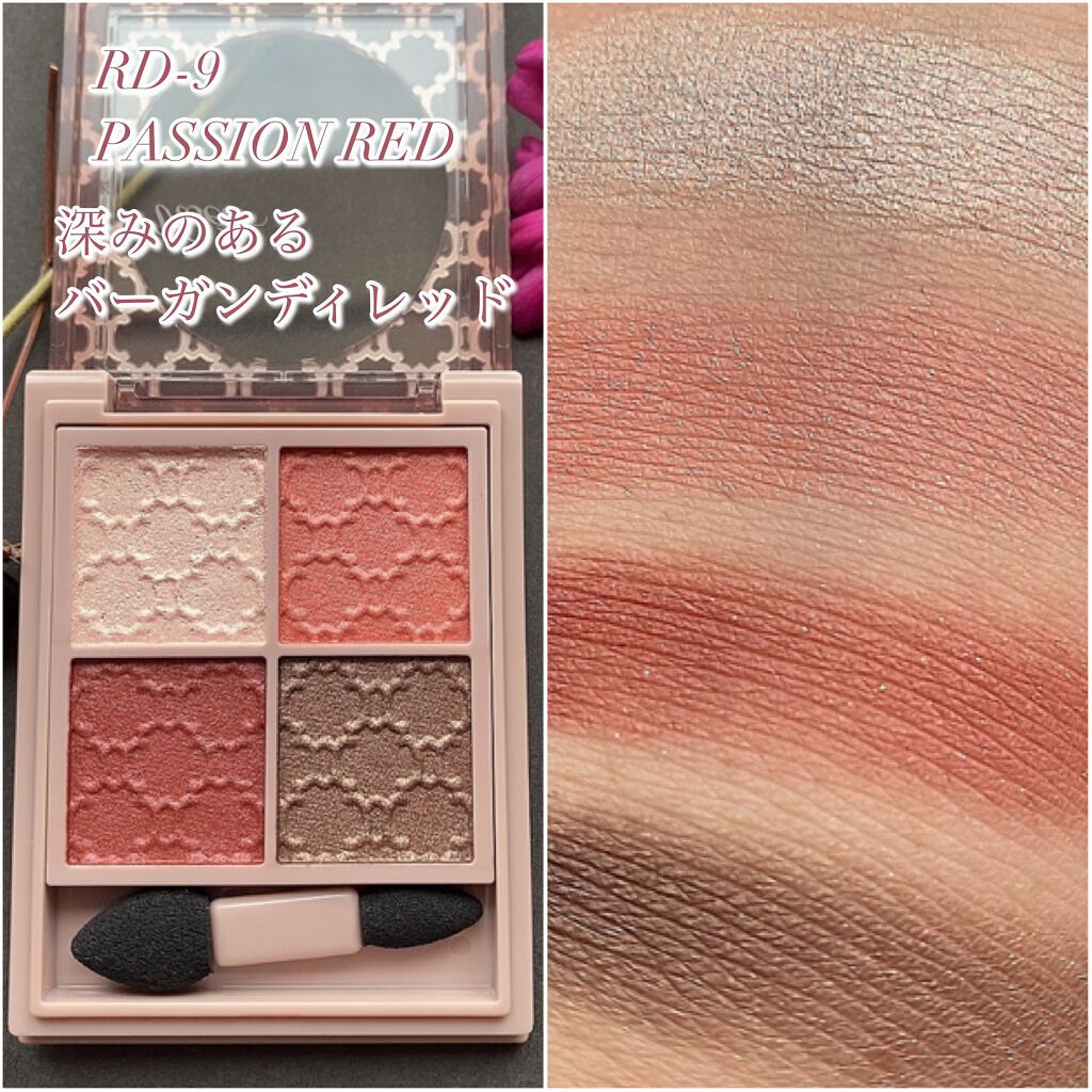 グロッシーリッチ アイズ N/Visée/アイシャドウパレットを使ったクチコミ（3枚目）