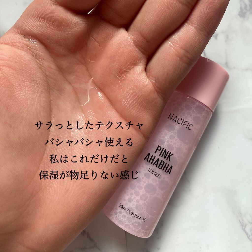 ピンクアバハ4種キット/NACIFIC/スキンケアキットを使ったクチコミ(3枚目)