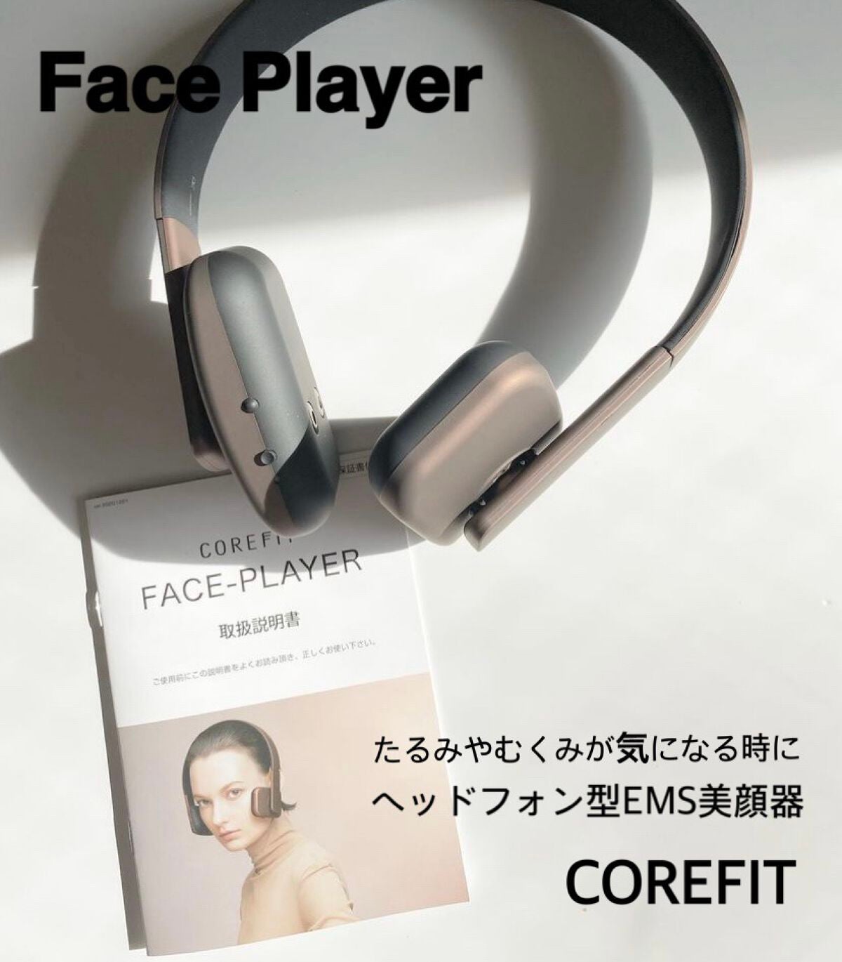 パネル フェイスプレイヤーヘッドホン型EMS美顔器※箱なし※ | www