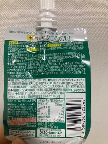 Pokka Sapporo (ポッカサッポロ) キレートレモンゼリーのクチコミ「最近暑すぎて疲労感がとれず😢
普通に美味しいのに30calなところが神です🥹🥹

Pokka .....」（2枚目）