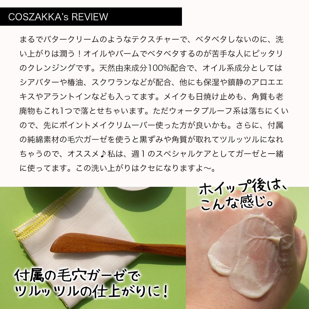 GOOD MORING CLEANSER/simply works/クレンジングバームを使ったクチコミ(3枚目)