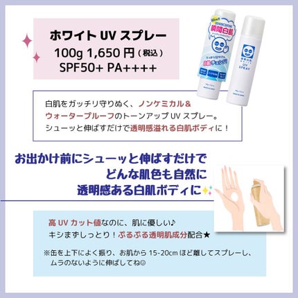 ホワイトローション/透明白肌/化粧水を使ったクチコミ(5枚目)