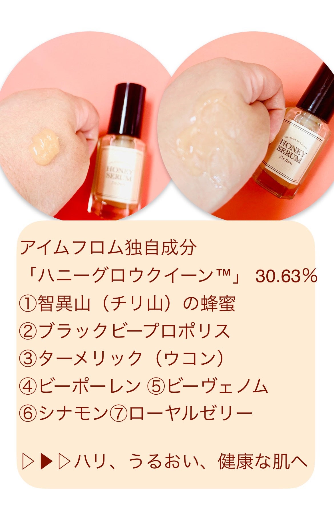 ハニーセラム/I'm from/美容液を使ったクチコミ(4枚目)