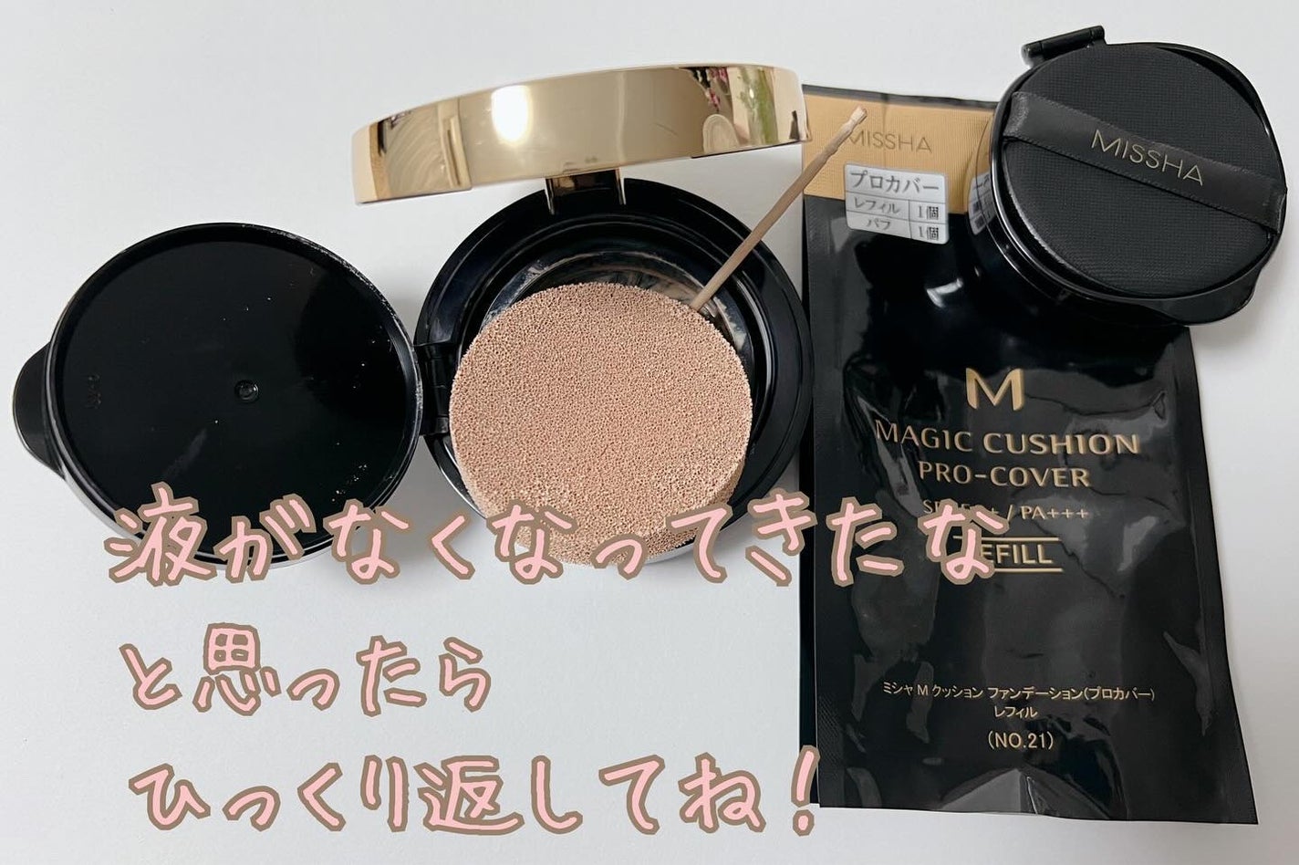 M クッション ファンデーション(プロカバー)/MISSHA/クッションファンデーションを使ったクチコミ(1枚目)
