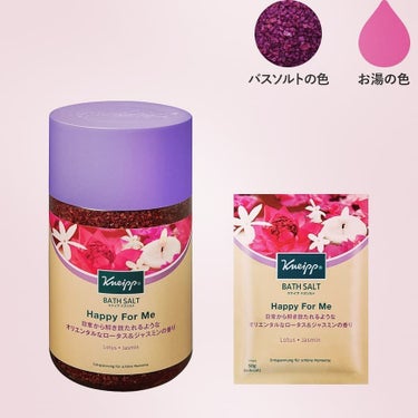 Jmp.ey3🌸 on LIPS 「🌺[kneipp]🌺クナイプバスソルトハッピーフォーミーロータ..」（3枚目）