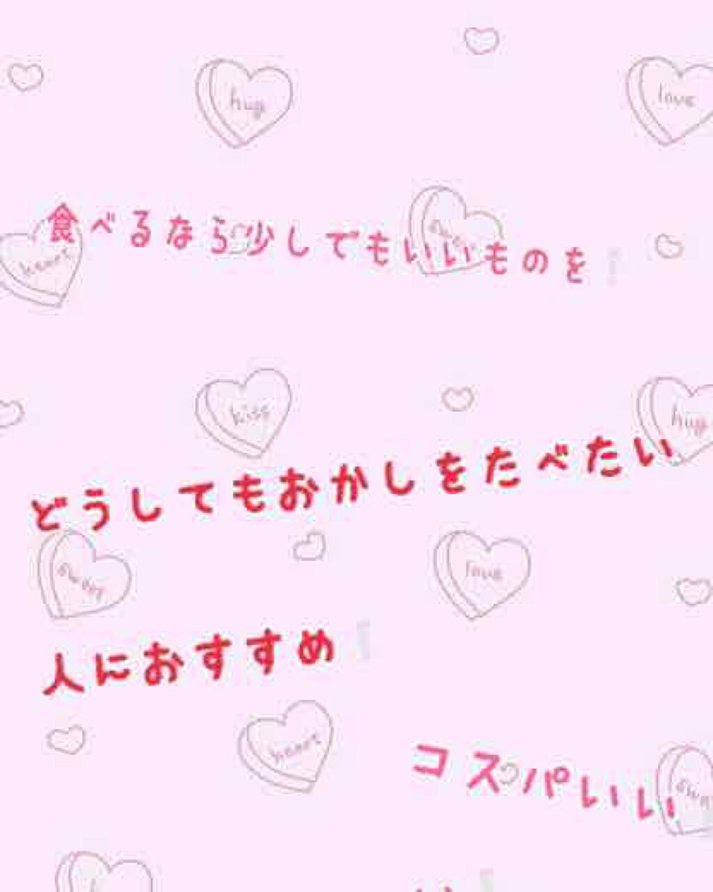 ふわりんかソフトキャンディ/クラシエフーズ/食品を使ったクチコミ（1枚目）