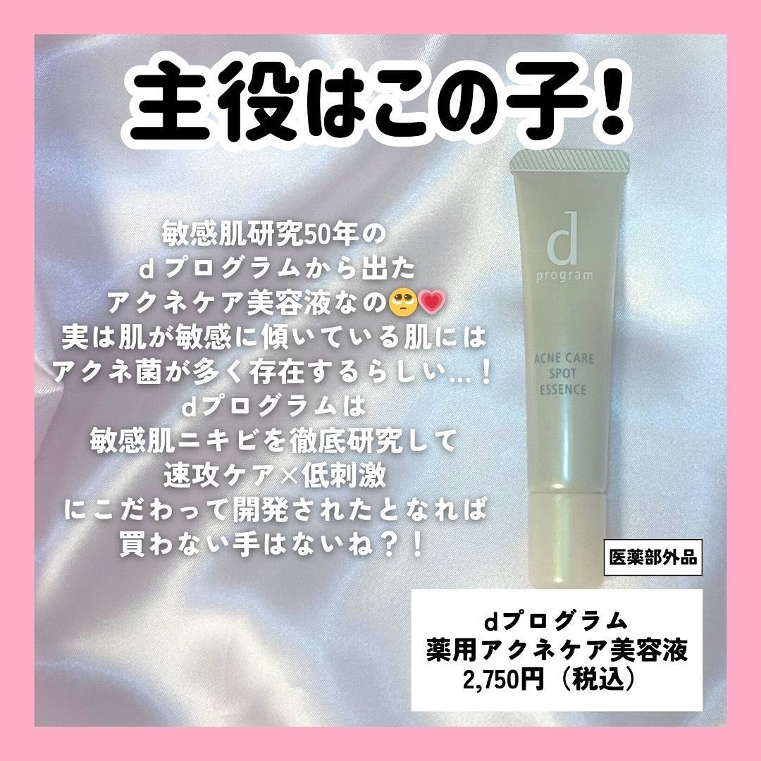 エッセンスイン クレンジングフォーム/d プログラム/洗顔フォームを使ったクチコミ（2枚目）