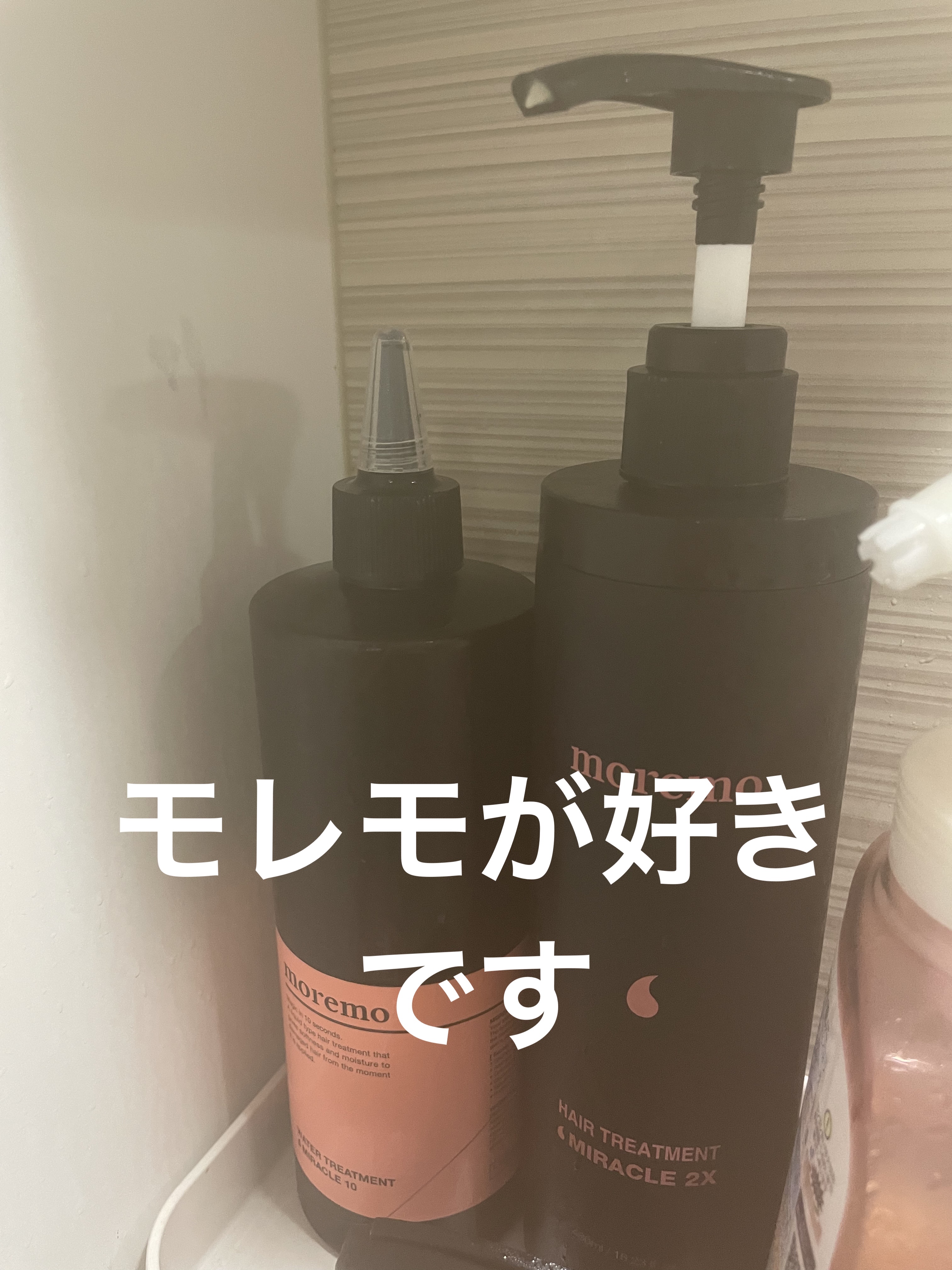 ウォータートリートメントミラクル10 480ml/moremo/洗い流すヘアトリートメントを使ったクチコミ（1枚目）
