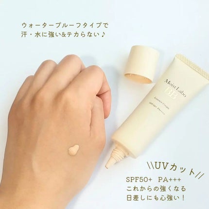 モイストラボ BBエッセンスクリーム/Moist Labo/BBクリームを使ったクチコミ(2枚目)