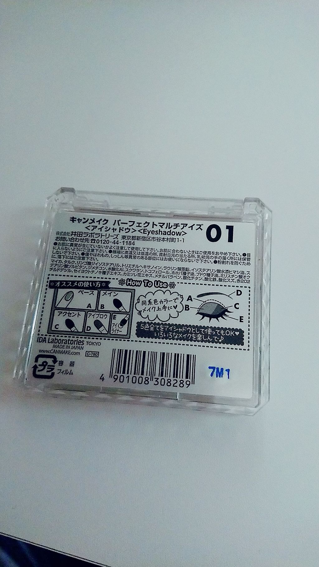 パーフェクトマルチアイズ/キャンメイク/アイシャドウパレットを使ったクチコミ（3枚目）