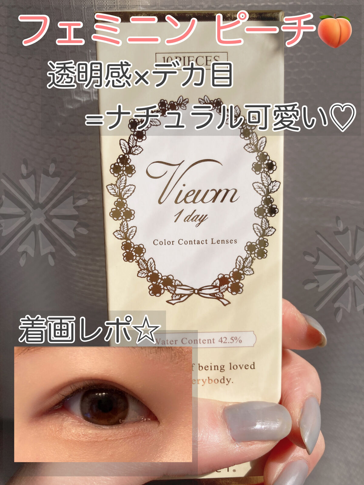 ビュームワンデー フェミニンピーチ/ビューム/ワンデー（１DAY）カラコンを使ったクチコミ（1枚目）