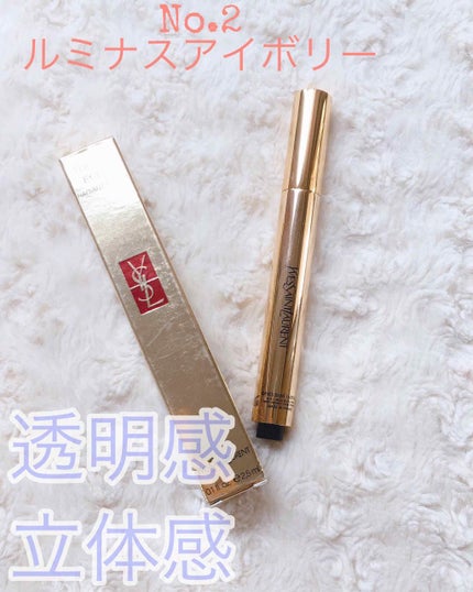 ラディアント タッチ/YVES SAINT LAURENT BEAUTE/リキッドコンシーラーを使ったクチコミ(1枚目)