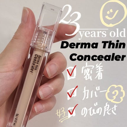 ダーマシンコンシーラー/23years old/リキッドコンシーラーを使ったクチコミ(1枚目)