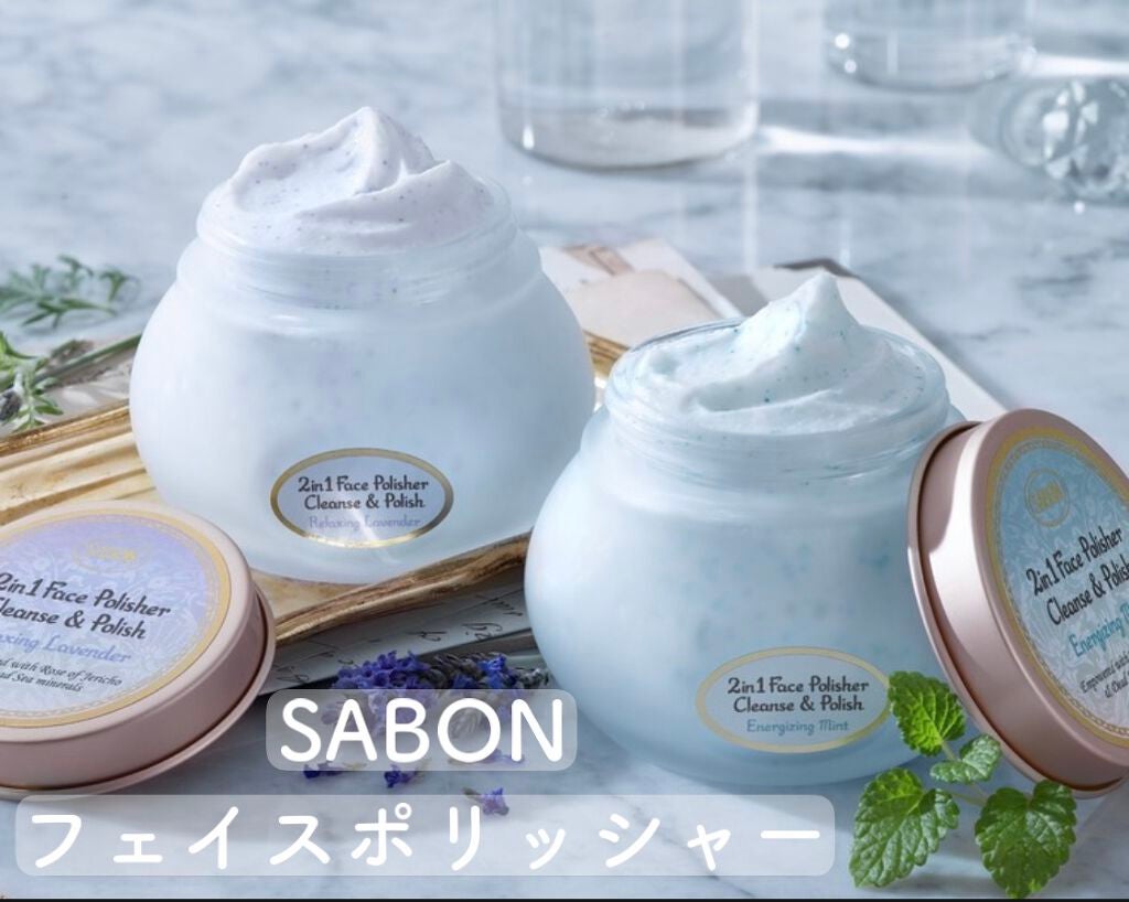 フェイスポリッシャー リフレッシング(ミント)/SABON/スクラブ・ゴマージュを使ったクチコミ(4枚目)