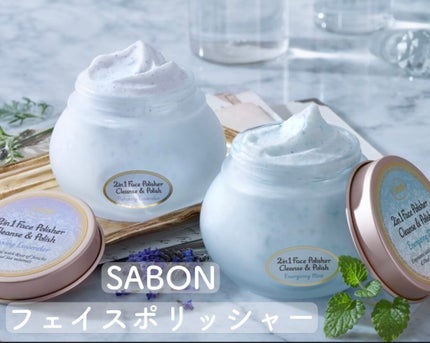 フェイスポリッシャー リフレッシング(ミント)/SABON/スクラブ・ゴマージュを使ったクチコミ(4枚目)