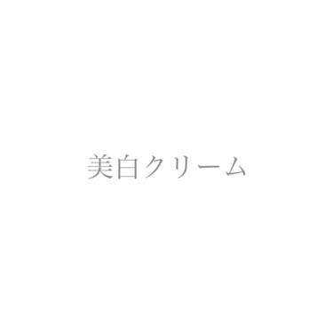 DAISO ホワイトニングジェルのクチコミ「┈┈┈┈┈┈┈ ❁ ❁ ❁ ┈┈┈┈┈┈┈┈

こんにちは 、syuu. です 。

ちょっと.....」（1枚目）