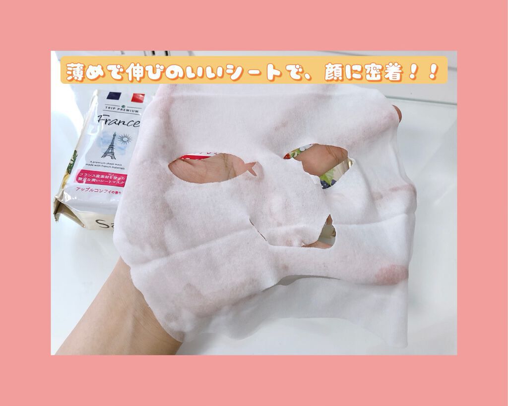 目ざまシート トリッププレミアム FR 21/サボリーノ/シートマスク・パックを使ったクチコミ(3枚目)