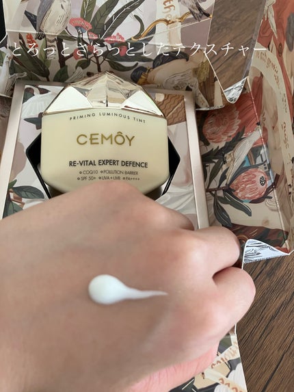エキスパート ディフェンス/CEMOY/日焼け止めクリームを使ったクチコミ(3枚目)