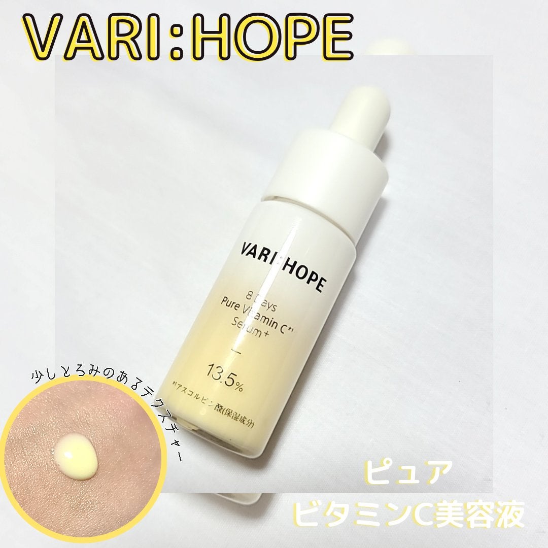 8デイズピュアビタミンCアンプル/VARI:HOPE/美容液を使ったクチコミ(3枚目)