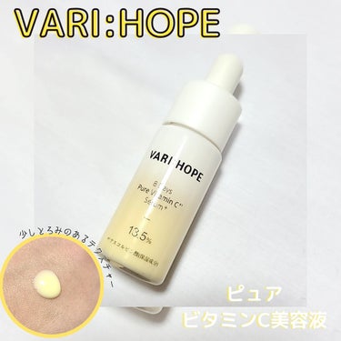 ８デイズピュアビタミンCアンプル/VARI:HOPE/美容液を使ったクチコミ（3枚目）