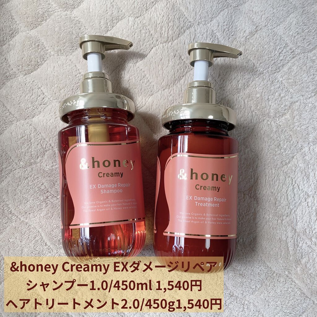 Creamy EXダメージリペアシャンプー1.0/ヘアトリートメント2.0/&honey/市販シャンプーを使ったクチコミ（1枚目）