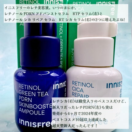 レチノール シカ リペア セラム/innisfree/美容液を使ったクチコミ(2枚目)