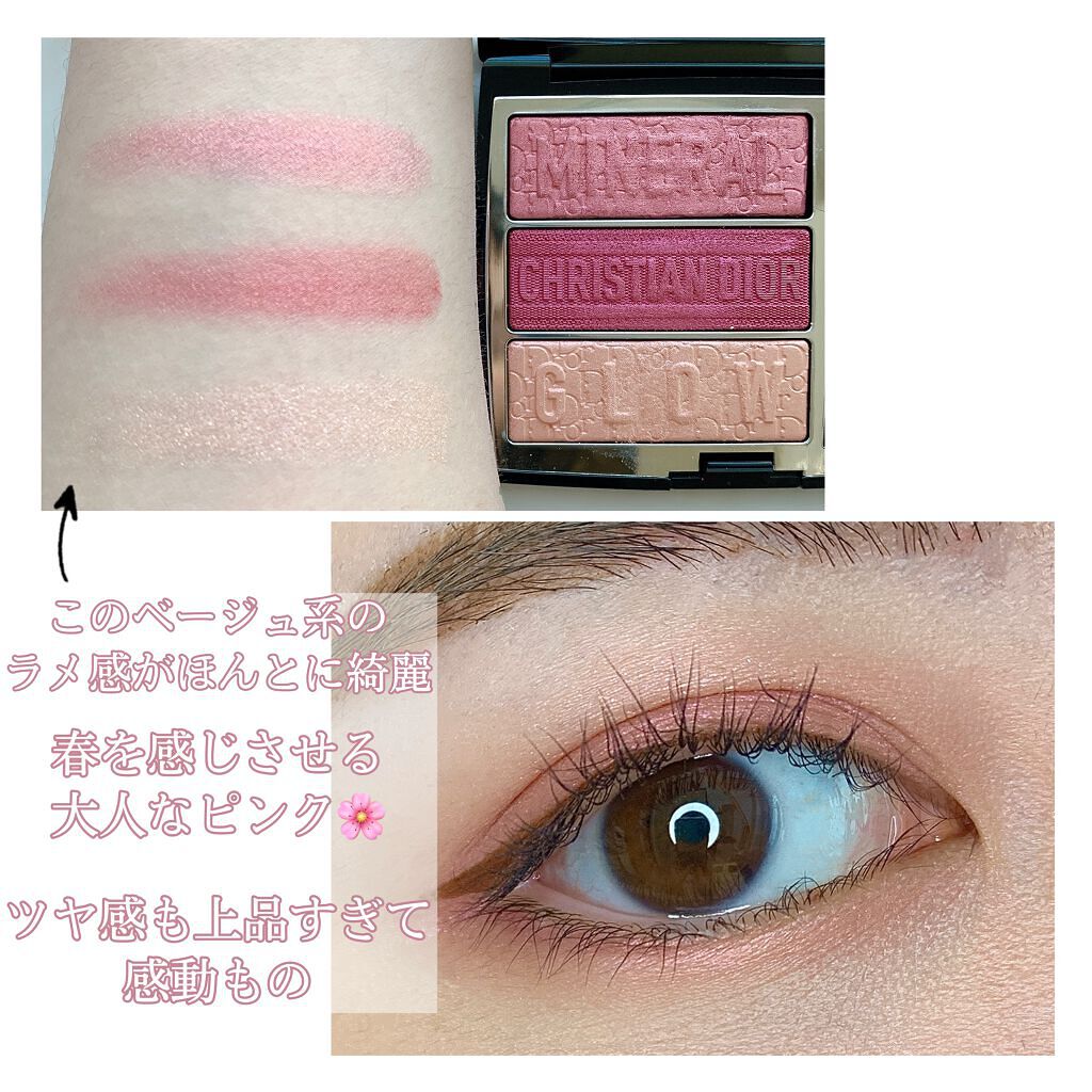 トリオ ブリック パレット/Dior/アイシャドウパレットを使ったクチコミ（3枚目）