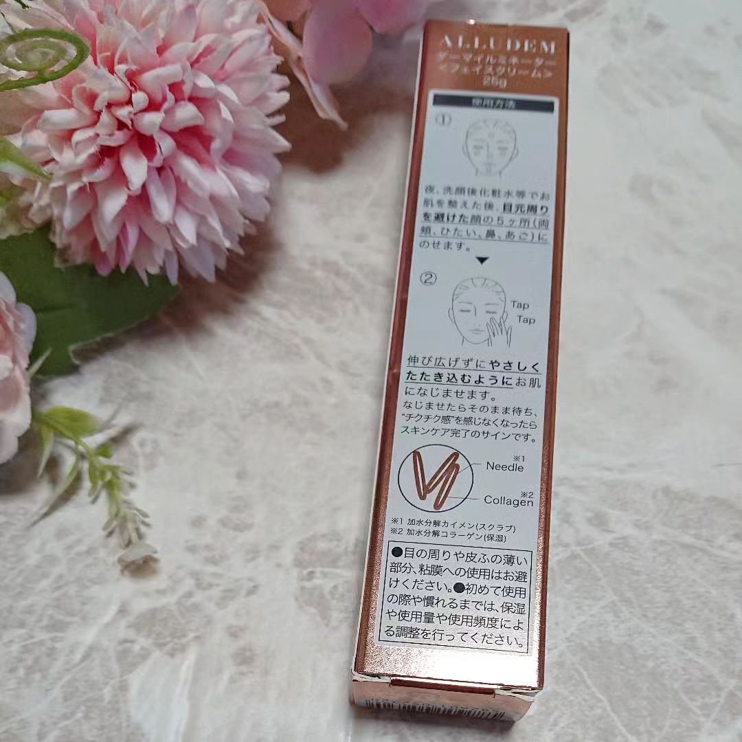 ダーマイルミネーター/ALLUDEM/美容液を使ったクチコミ（3枚目）