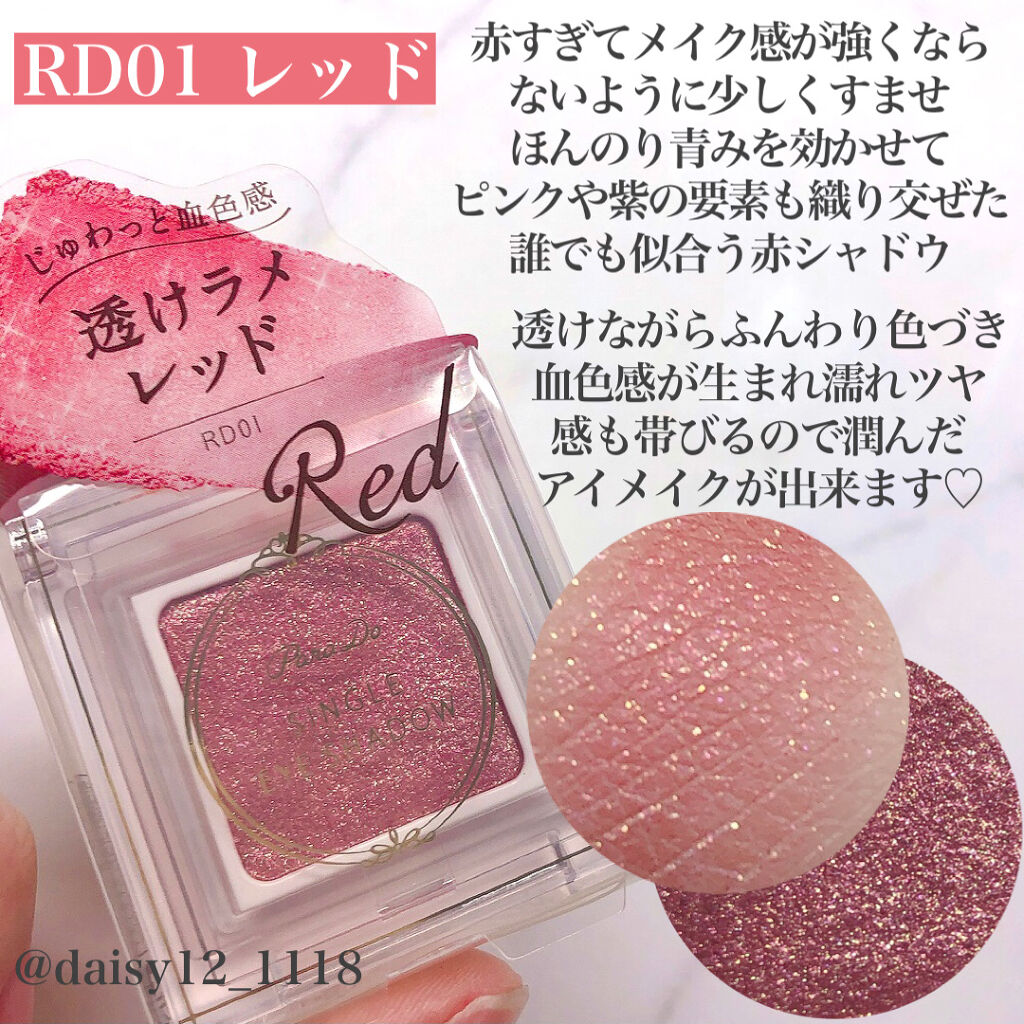 パラドゥ シングルアイシャドウ	/パラドゥ/単色アイシャドウを使ったクチコミ（2枚目）