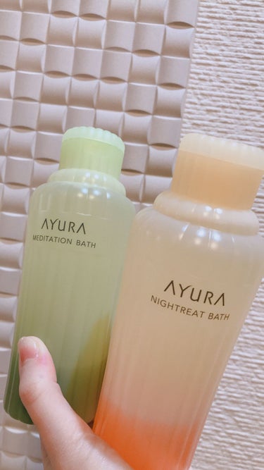 ウェルバランスナイトリートバス/AYURA/入浴剤を使ったクチコミ（1枚目）