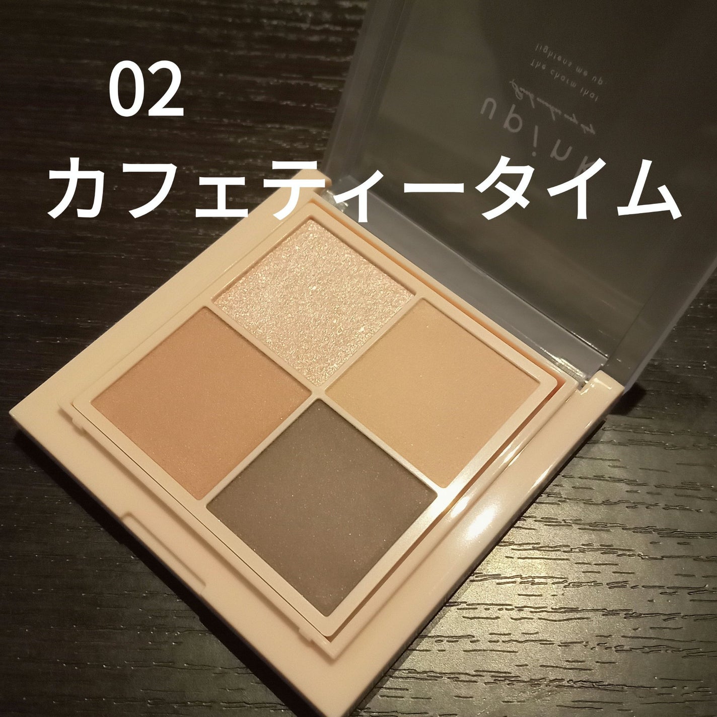 シャインオンステージアイパレット/upink/アイシャドウパレットを使ったクチコミ(2枚目)