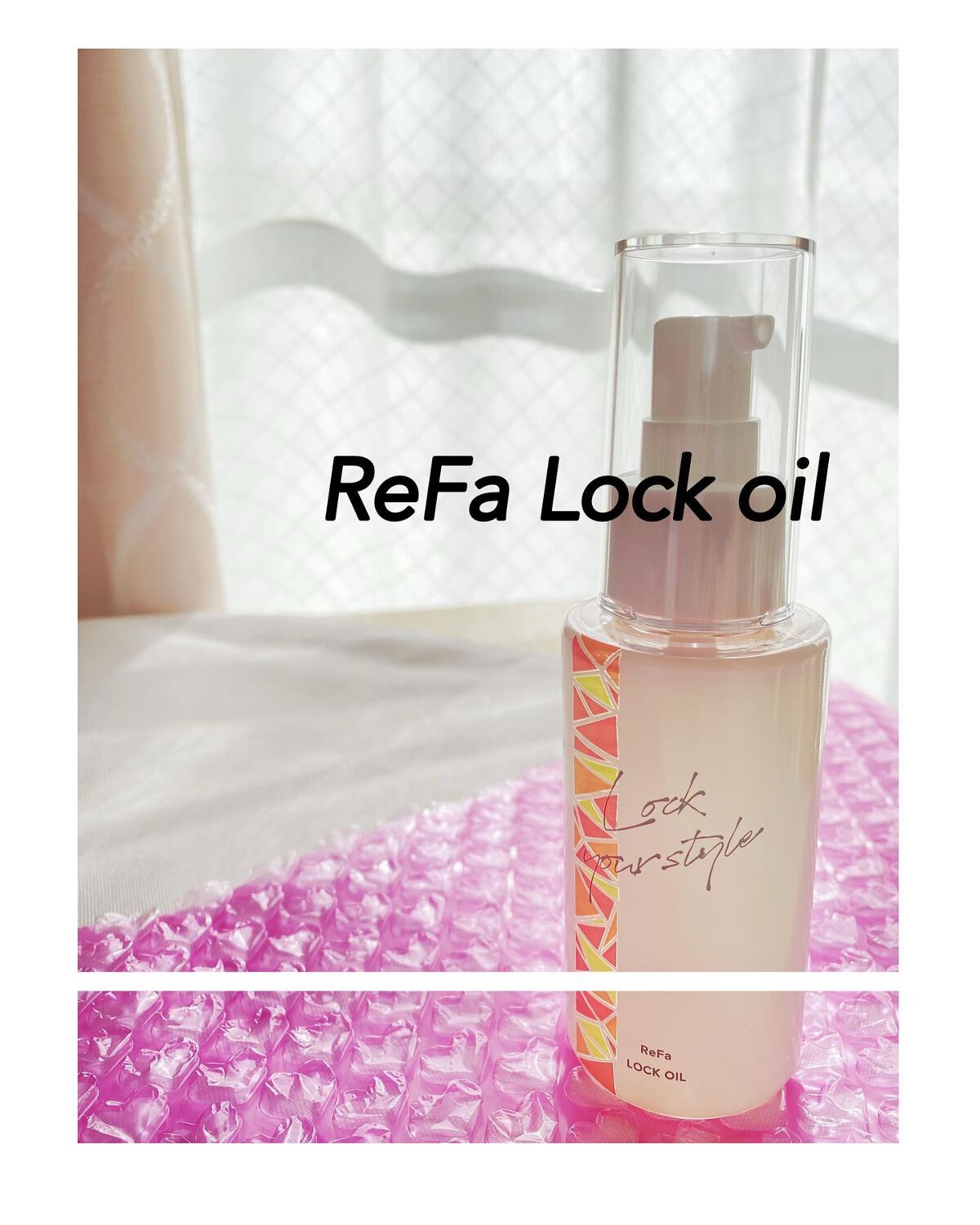 ロックオイル/ReFa/ヘアオイルを使ったクチコミ(1枚目)