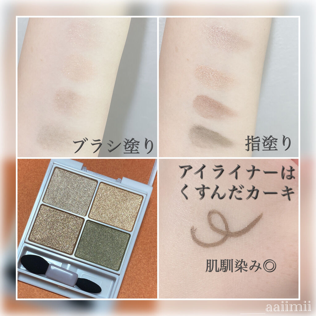 クリーミータッチライナー/キャンメイク/ジェルアイライナーを使ったクチコミ（2枚目）