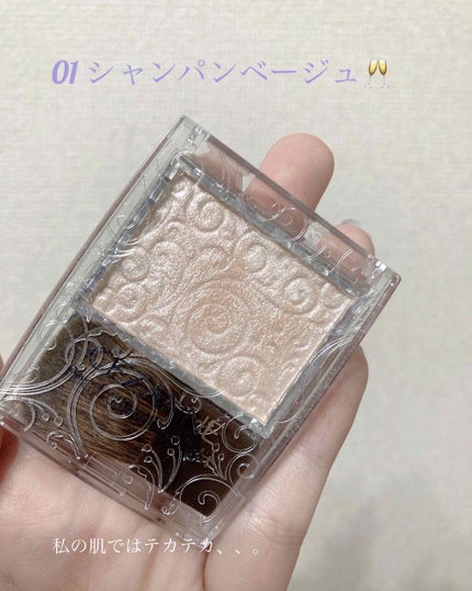 パールグロウハイライト/CEZANNE/パウダーハイライトを使ったクチコミ(1枚目)