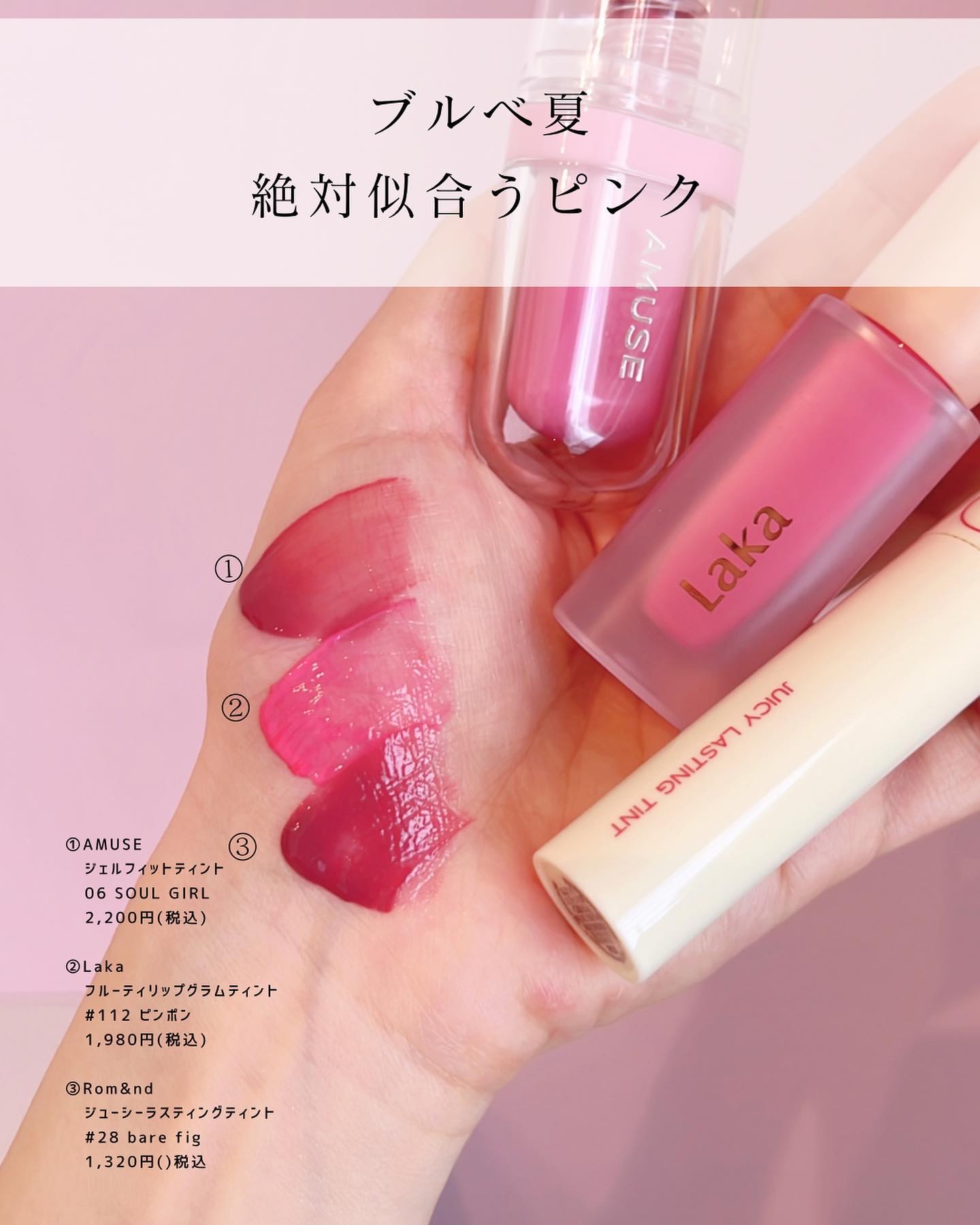 ジューシーラスティングティント 35 ベアジュジュブジャム(BARE JUJUBE JAM)/rom&nd/リップティントを使ったクチコミ（3枚目）