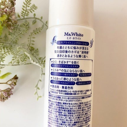 Ms. White 薬用ブライトニングローション/ロゼット/化粧水を使ったクチコミ(4枚目)