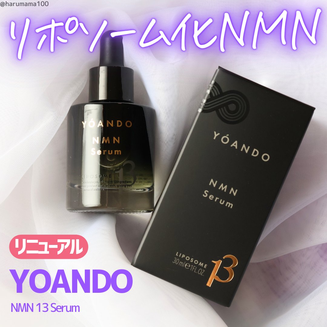 NMN 13 Serum/YÓANDO/美容液を使ったクチコミ（1枚目）