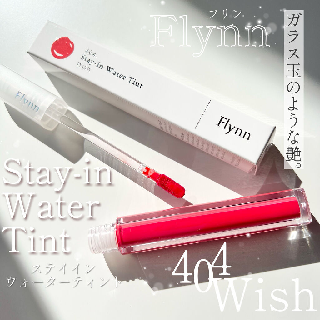 ステイインウォーターティント/Flynn/リップティントを使ったクチコミ（1枚目）